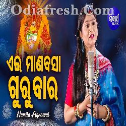 Manabasa Gurubara Na Saru - Laxmi Bhajan